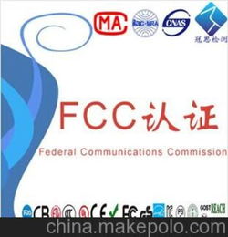 销售上海ATC第三方机构权威认证 5V 2A充电器FCC认证 电子产品